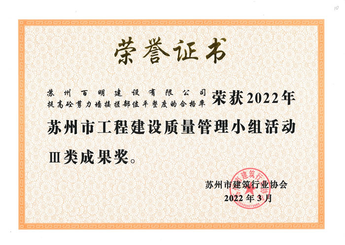 37，QCIII类成果奖.jpg