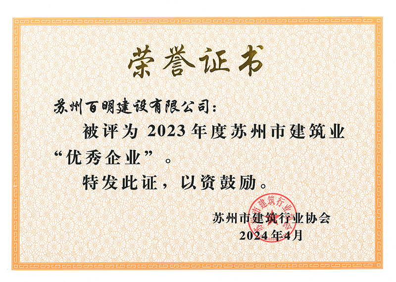 优秀企业
