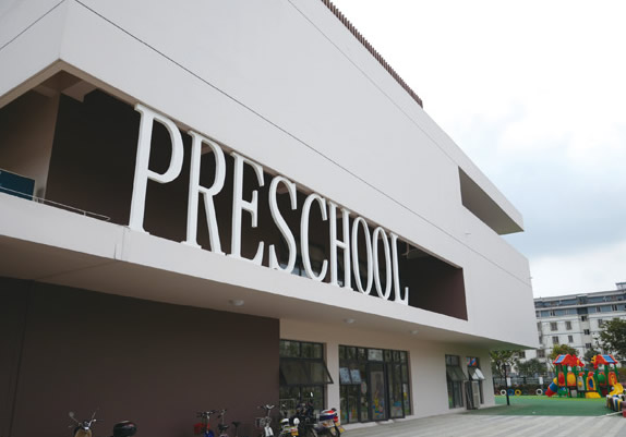 苏州高新区华通六区幼儿园